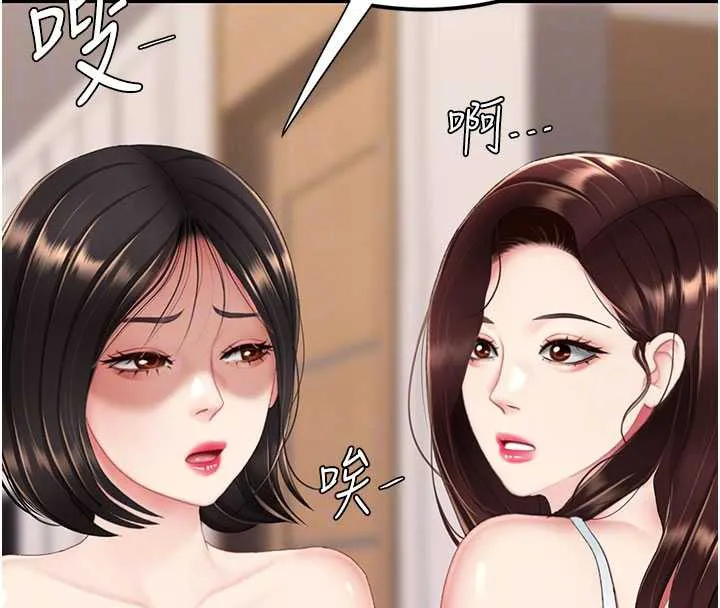 復仇母女丼-第123話-今晚換我獨佔你 - 图片 64