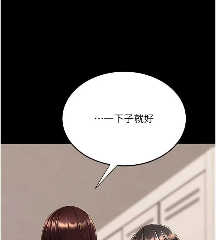 復仇母女丼-第123話-今晚換我獨佔你 - 图片 71