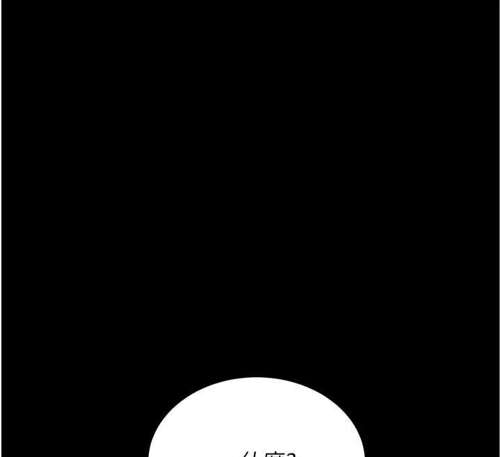 復仇母女丼-第123話-今晚換我獨佔你 - 图片 77
