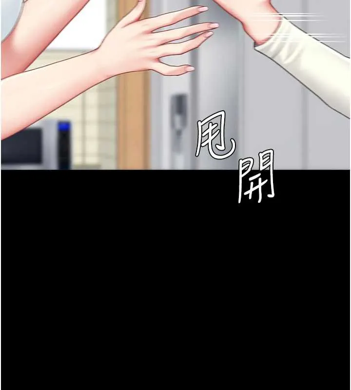 復仇母女丼-第123話-今晚換我獨佔你 - 图片 93