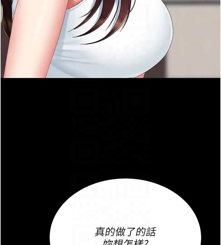 復仇母女丼-第123話-今晚換我獨佔你 - 图片 96