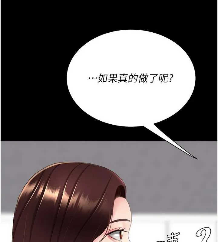 復仇母女丼-第123話-今晚換我獨佔你 - 图片 94