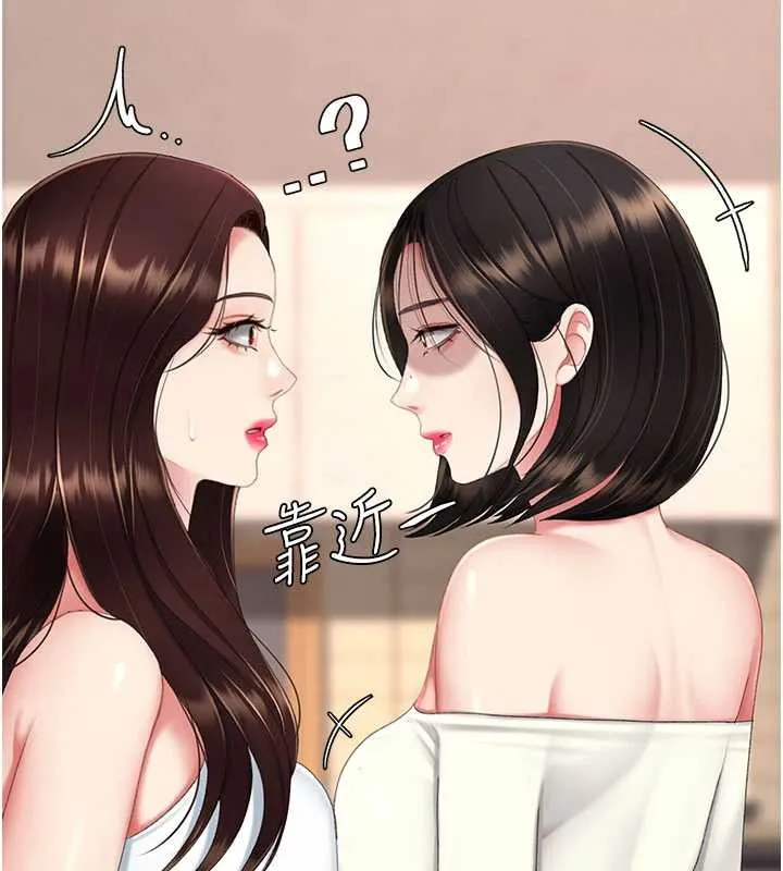 復仇母女丼-第123話-今晚換我獨佔你 - 图片 100