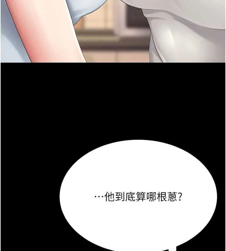 復仇母女丼-第123話-今晚換我獨佔你 - 图片 110