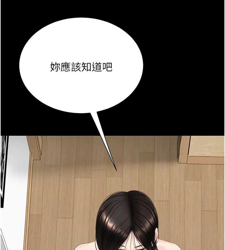 復仇母女丼-第123話-今晚換我獨佔你 - 图片 102