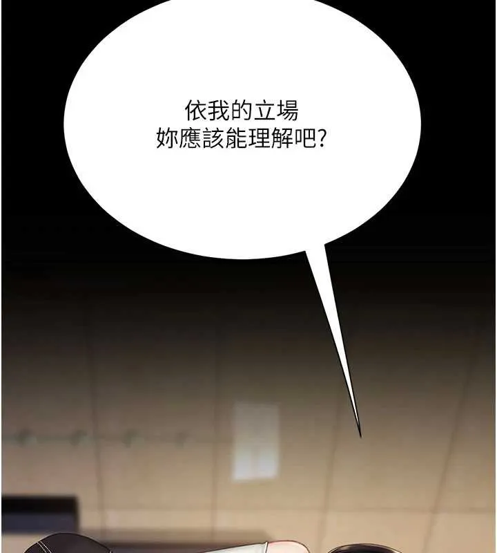 復仇母女丼-第123話-今晚換我獨佔你 - 图片 125