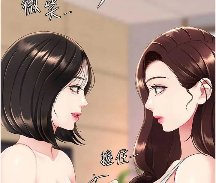 復仇母女丼-第123話-今晚換我獨佔你 - 图片 132