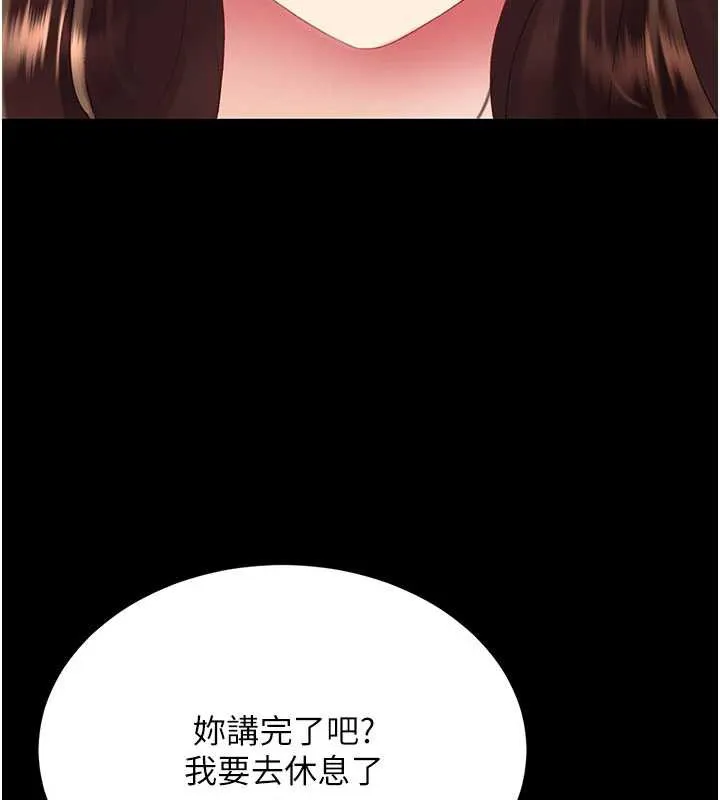 復仇母女丼-第123話-今晚換我獨佔你 - 图片 139