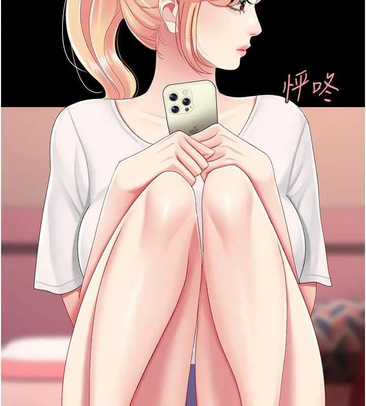 復仇母女丼第123話-今晚換我獨佔你