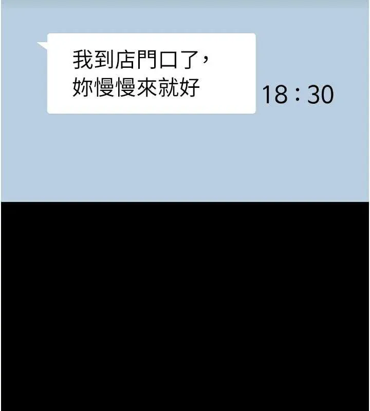 復仇母女丼-第123話-今晚換我獨佔你 - 图片 157