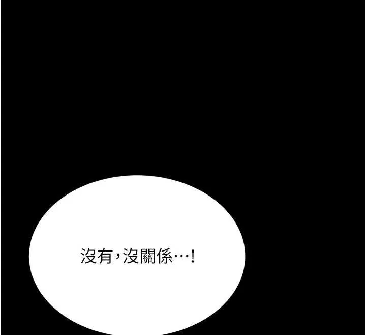 復仇母女丼-第123話-今晚換我獨佔你 - 图片 160