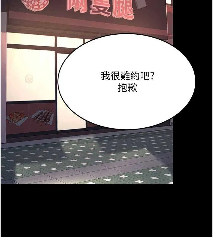 復仇母女丼-第123話-今晚換我獨佔你 - 图片 159