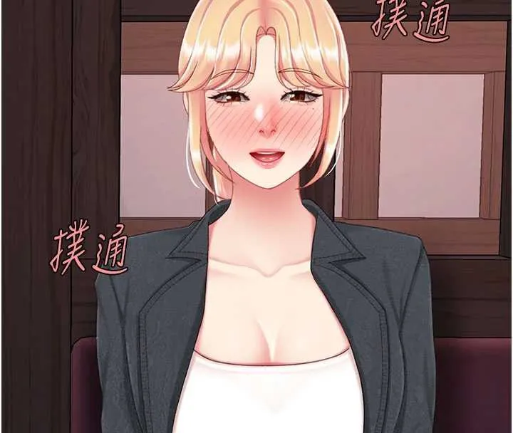 復仇母女丼-第123話-今晚換我獨佔你 - 图片 164