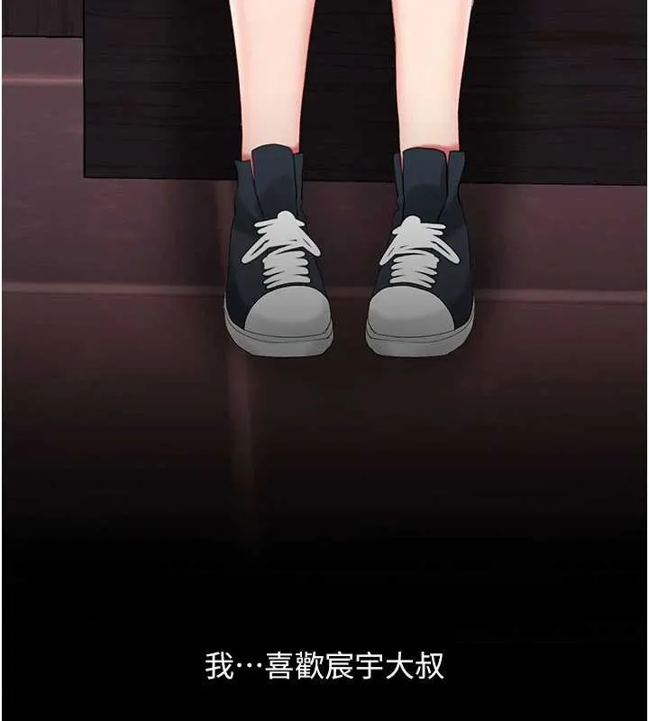 復仇母女丼-第123話-今晚換我獨佔你 - 图片 166