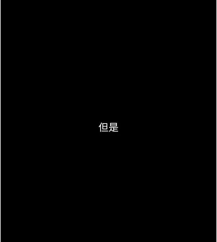復仇母女丼-第123話-今晚換我獨佔你 - 图片 173