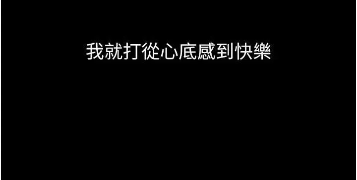 復仇母女丼-第123話-今晚換我獨佔你 - 图片 170
