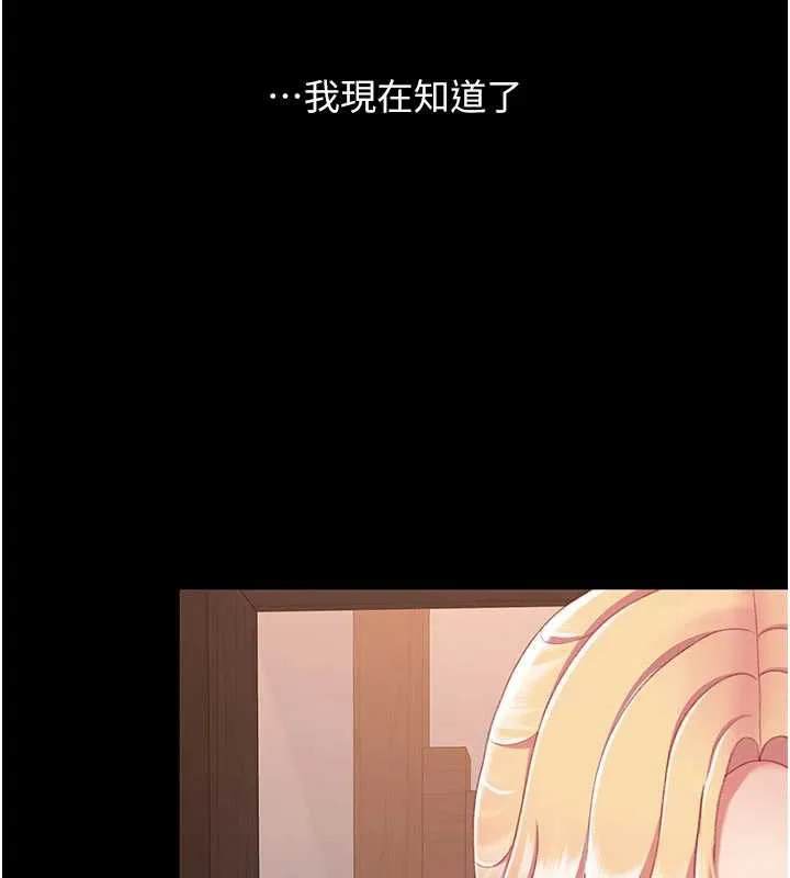 復仇母女丼-第123話-今晚換我獨佔你 - 图片 179
