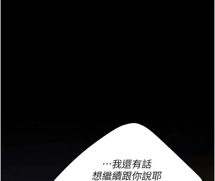 復仇母女丼-第123話-今晚換我獨佔你 - 图片 197