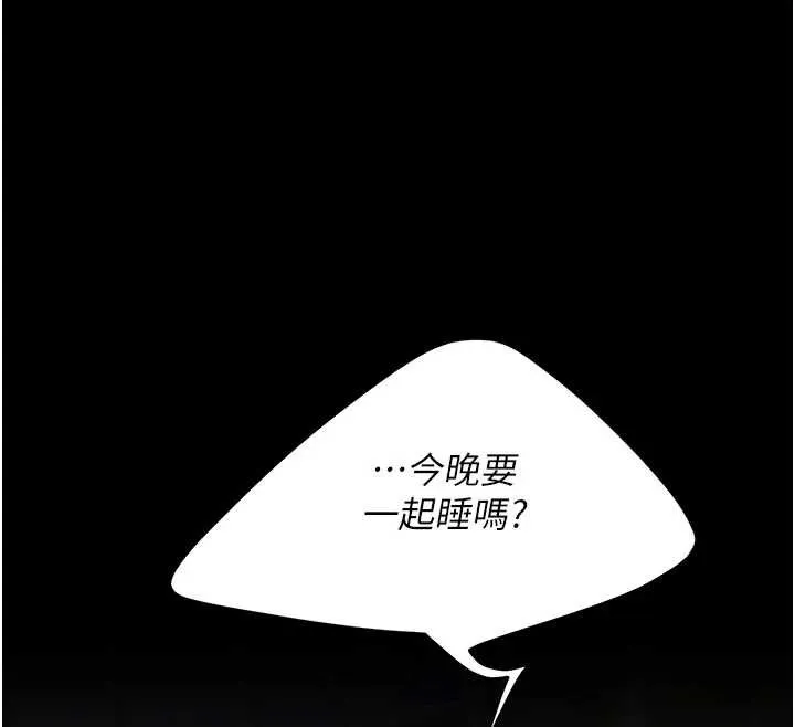 復仇母女丼-第123話-今晚換我獨佔你 - 图片 201