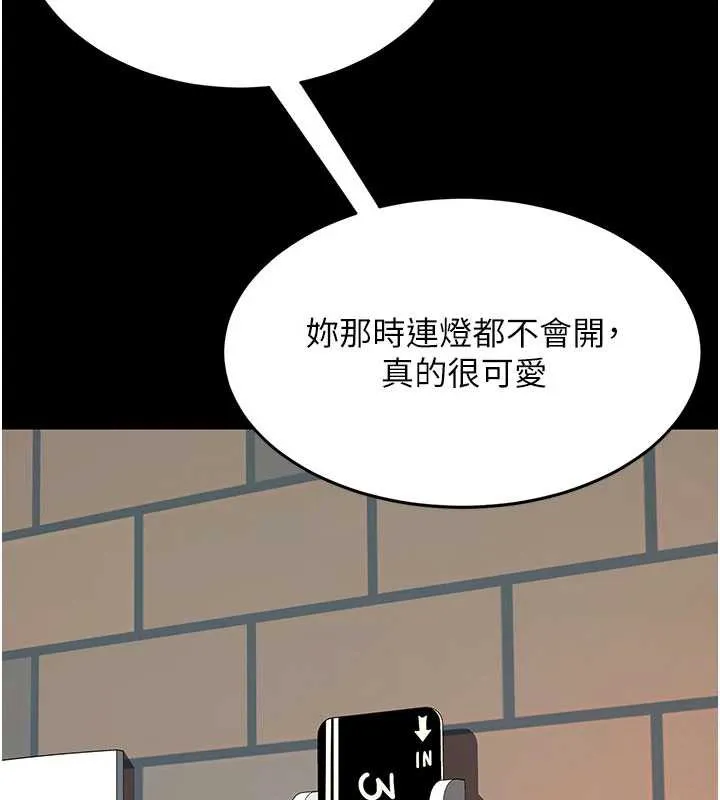 復仇母女丼-第123話-今晚換我獨佔你 - 图片 207