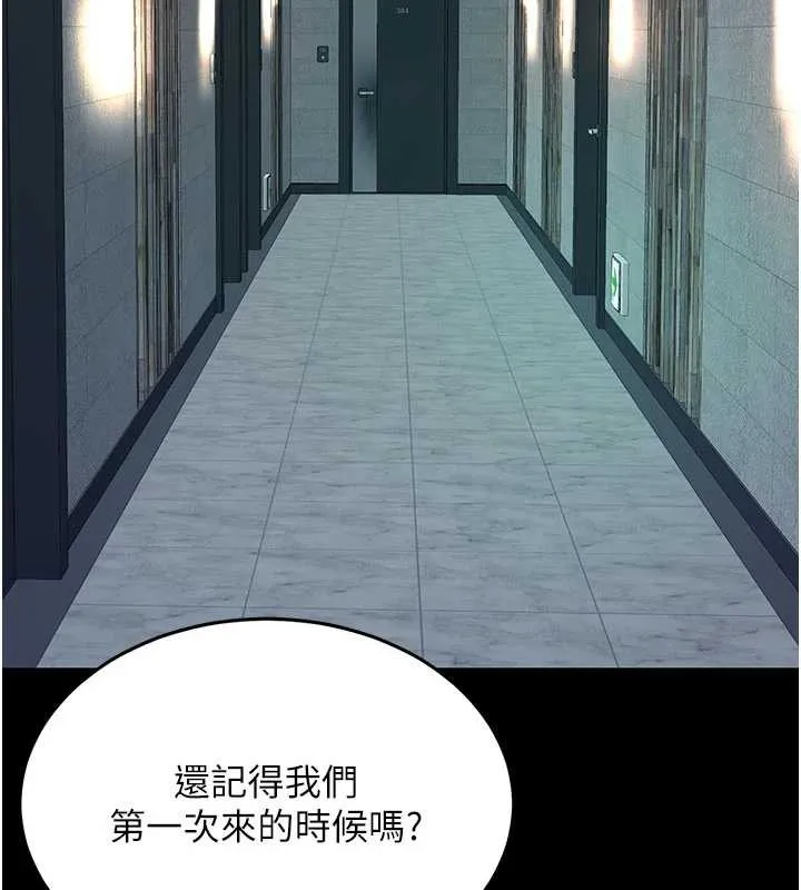 復仇母女丼-第123話-今晚換我獨佔你 - 图片 206