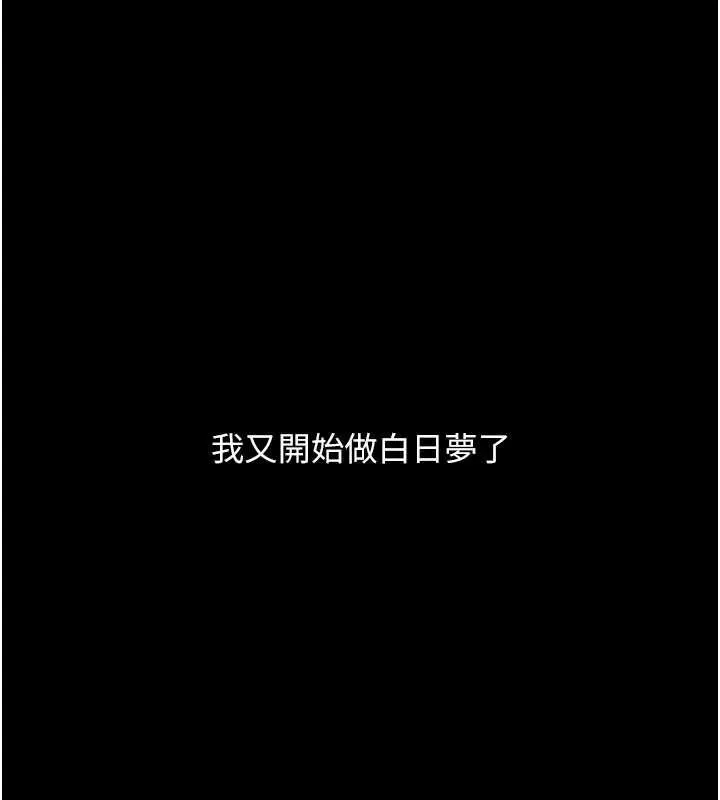 復仇母女丼-第123話-今晚換我獨佔你 - 图片 204
