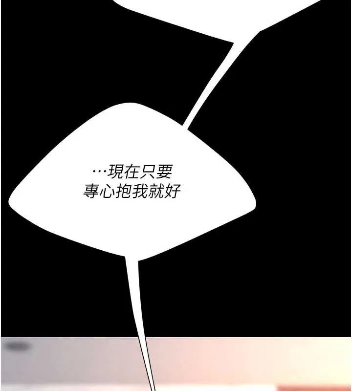 復仇母女丼-第123話-今晚換我獨佔你 - 图片 219