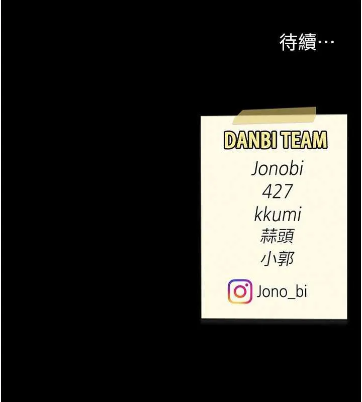 復仇母女丼-第123話-今晚換我獨佔你 - 图片 222