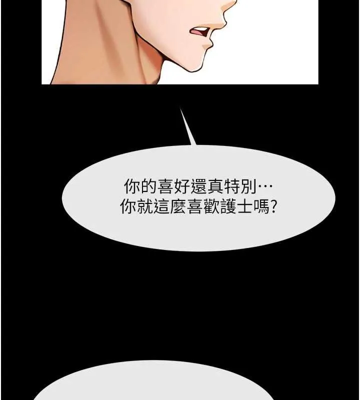 炸裂吧!巨棒-第101話-喜歡處女後穴嗎? - 图片 9