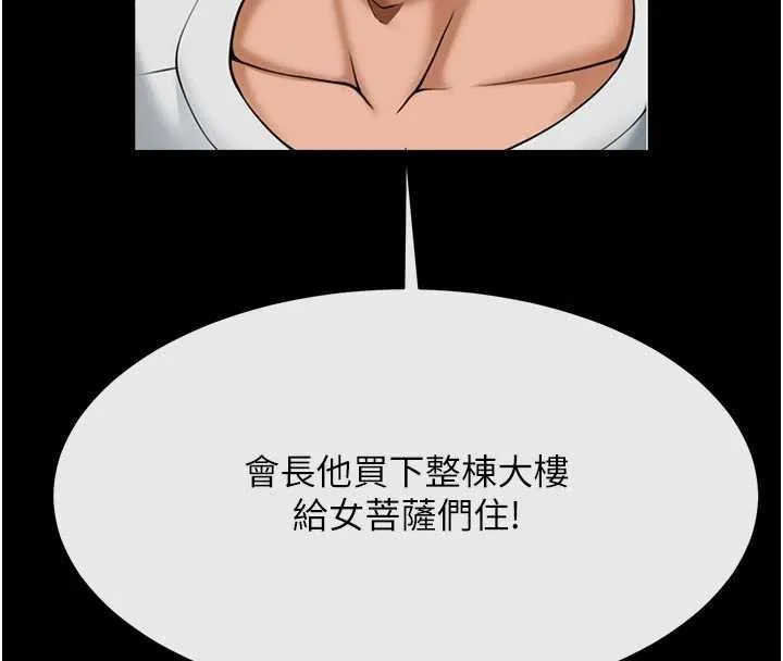炸裂吧!巨棒-第101話-喜歡處女後穴嗎? - 图片 11