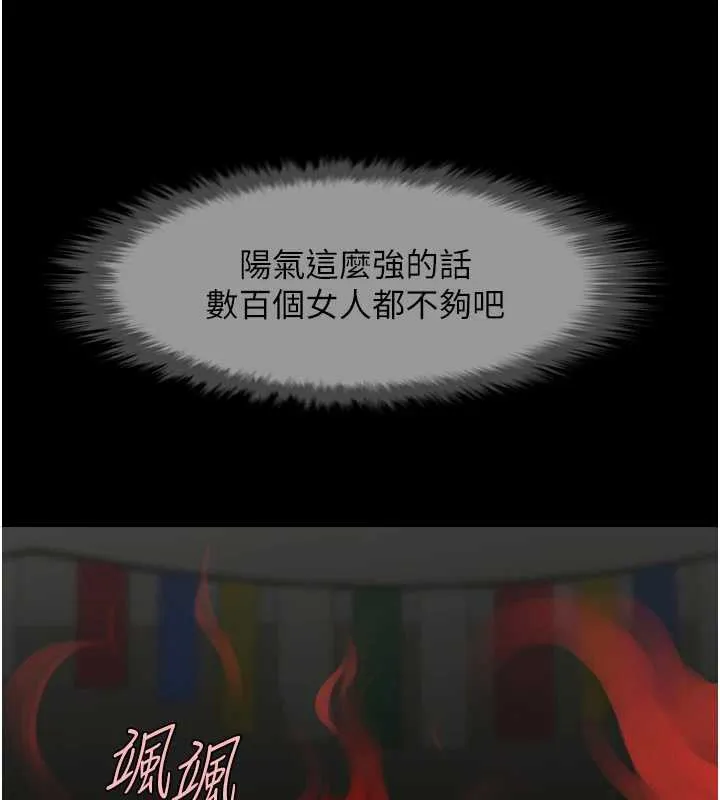炸裂吧!巨棒-第101話-喜歡處女後穴嗎? - 图片 25