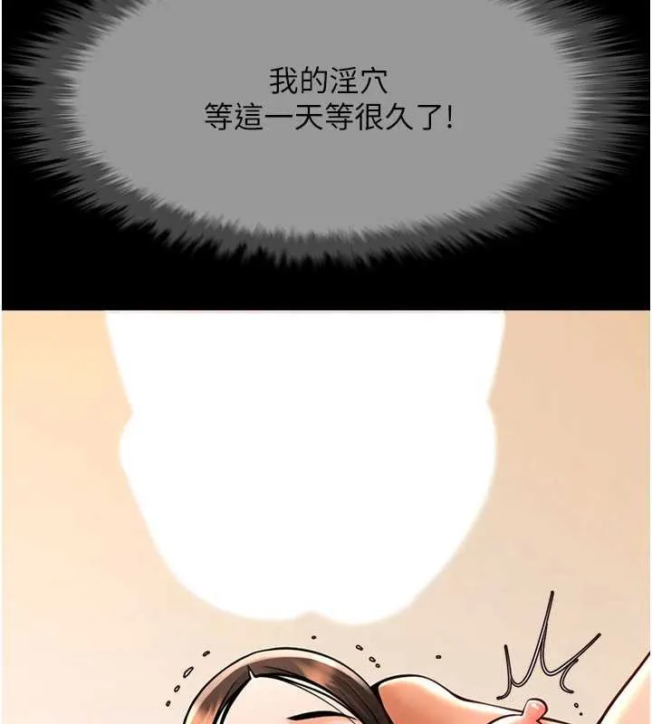 炸裂吧!巨棒-第101話-喜歡處女後穴嗎? - 图片 49