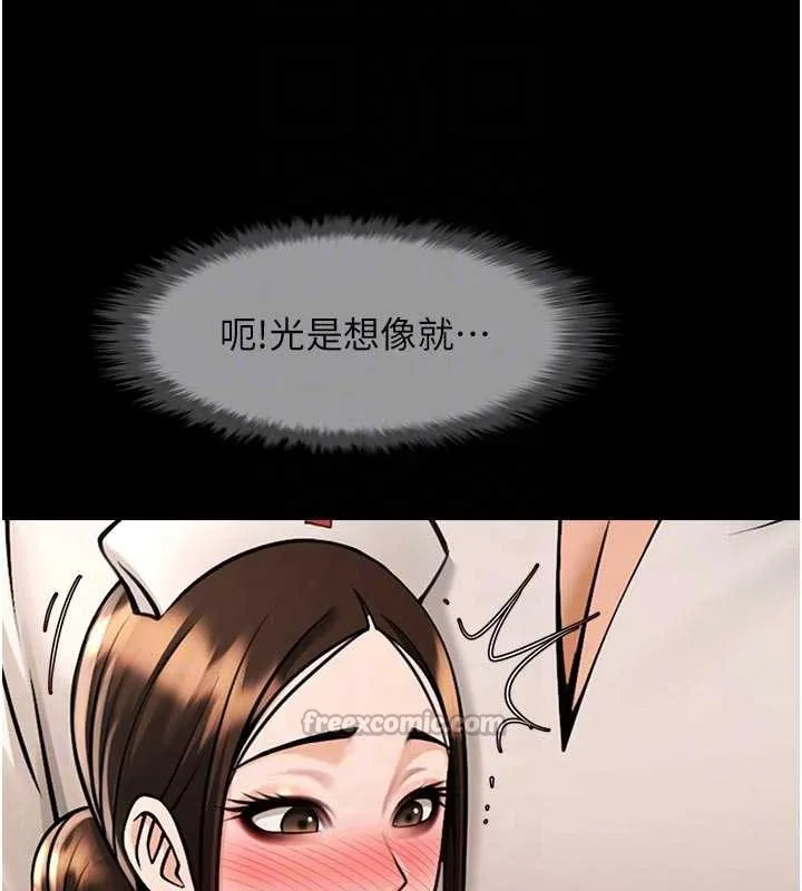 炸裂吧!巨棒-第101話-喜歡處女後穴嗎? - 图片 56