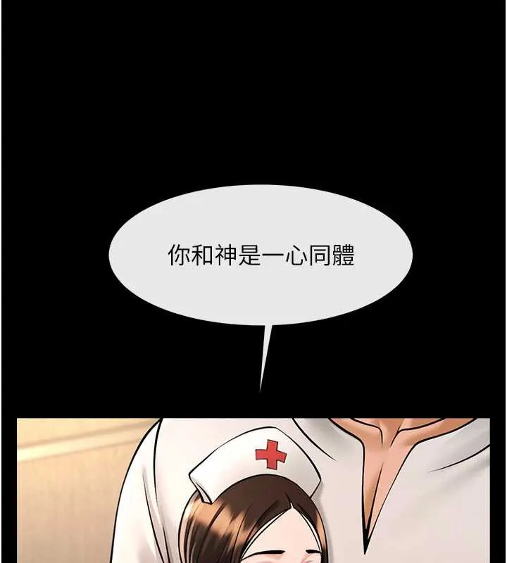炸裂吧!巨棒-第101話-喜歡處女後穴嗎? - 图片 58