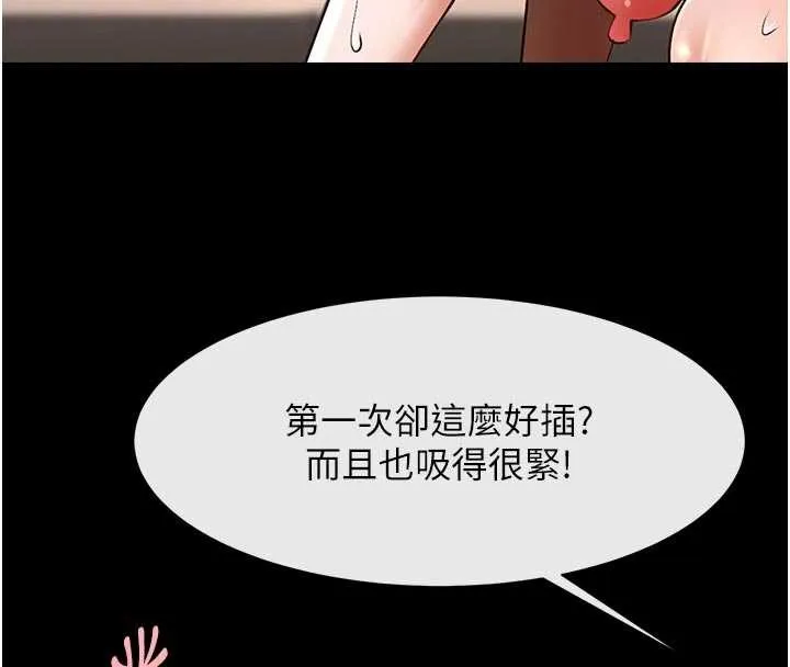 炸裂吧!巨棒-第101話-喜歡處女後穴嗎? - 图片 91