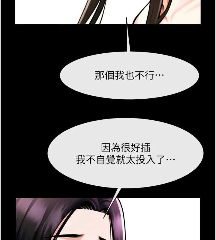 炸裂吧!巨棒-第101話-喜歡處女後穴嗎? - 图片 113