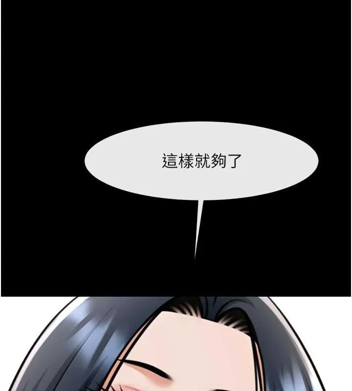 炸裂吧!巨棒-第101話-喜歡處女後穴嗎? - 图片 115