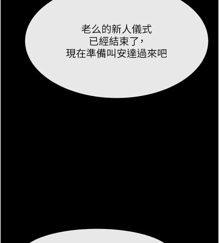炸裂吧!巨棒第101話-喜歡處女後穴嗎?