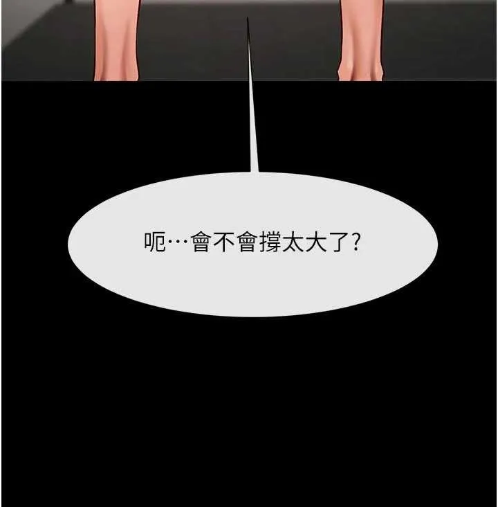炸裂吧!巨棒-第101話-喜歡處女後穴嗎? - 图片 127
