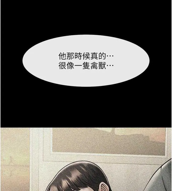 炸裂吧!巨棒-第101話-喜歡處女後穴嗎? - 图片 135