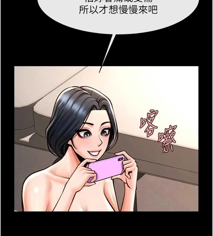 炸裂吧!巨棒-第101話-喜歡處女後穴嗎? - 图片 143