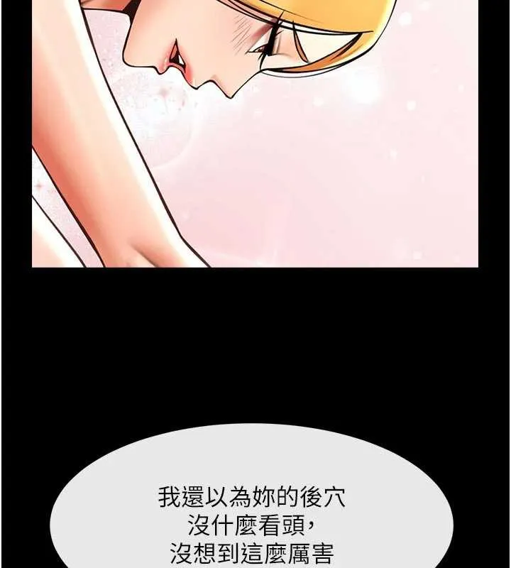 炸裂吧!巨棒第101話-喜歡處女後穴嗎?