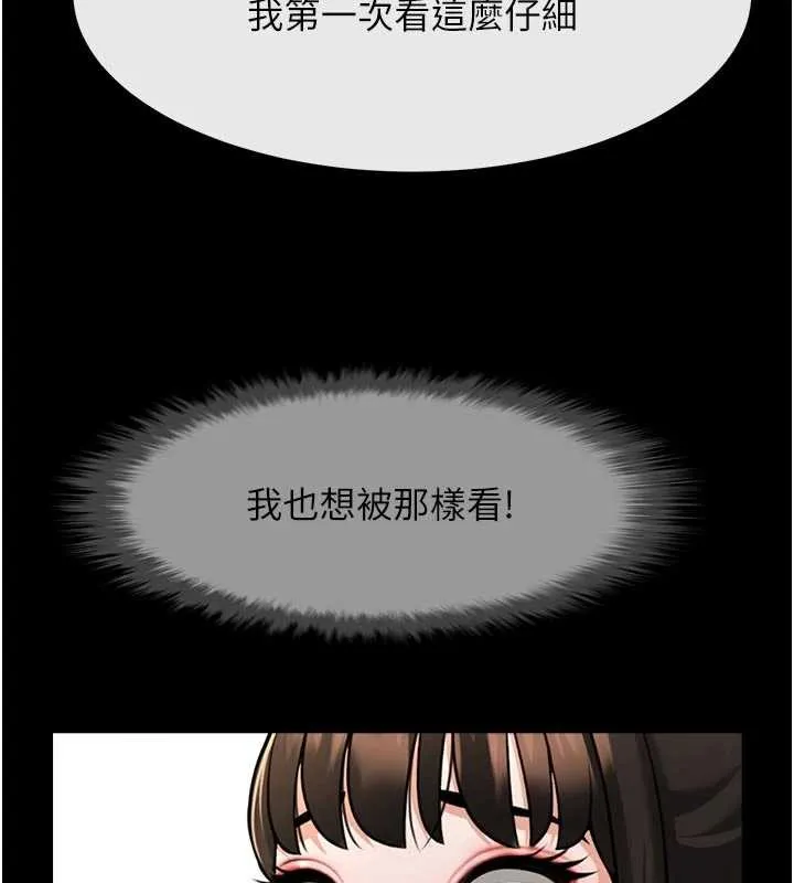 炸裂吧!巨棒-第101話-喜歡處女後穴嗎? - 图片 151