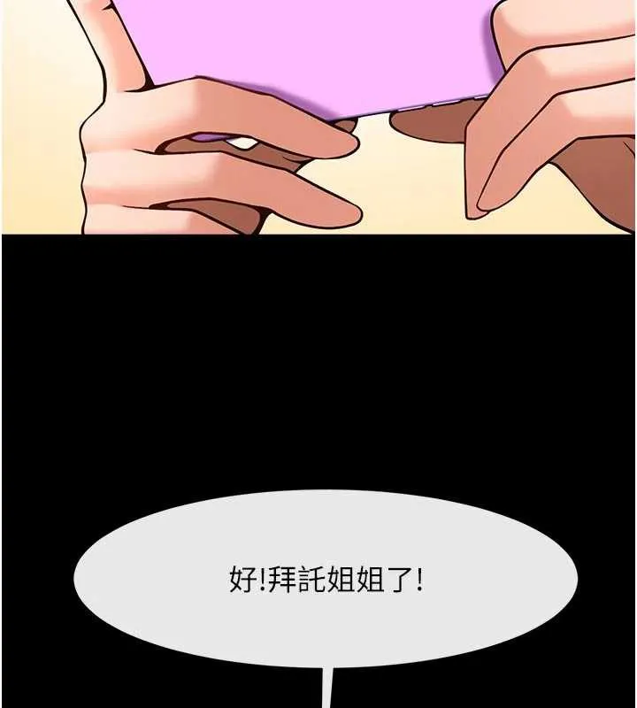 炸裂吧!巨棒-第101話-喜歡處女後穴嗎? - 图片 154