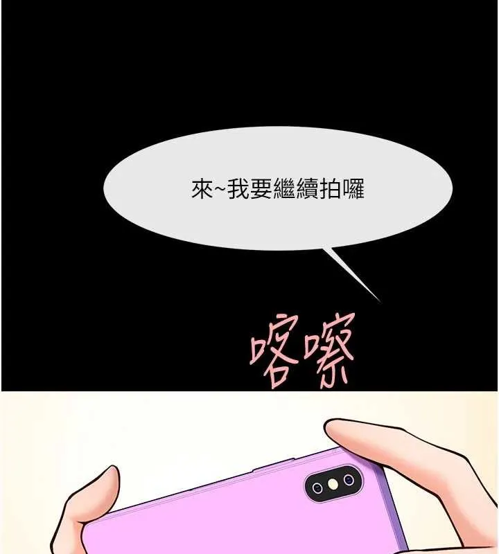炸裂吧!巨棒-第101話-喜歡處女後穴嗎? - 图片 153