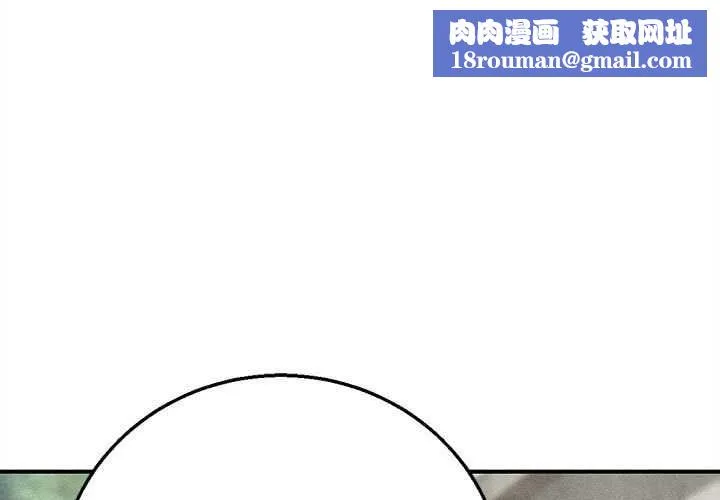 危险同学会-第88話 - 图片 1