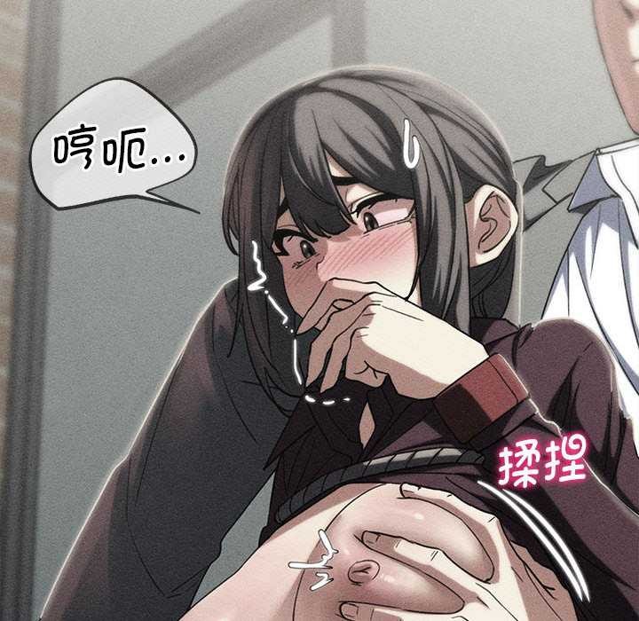 危险同学会第88話