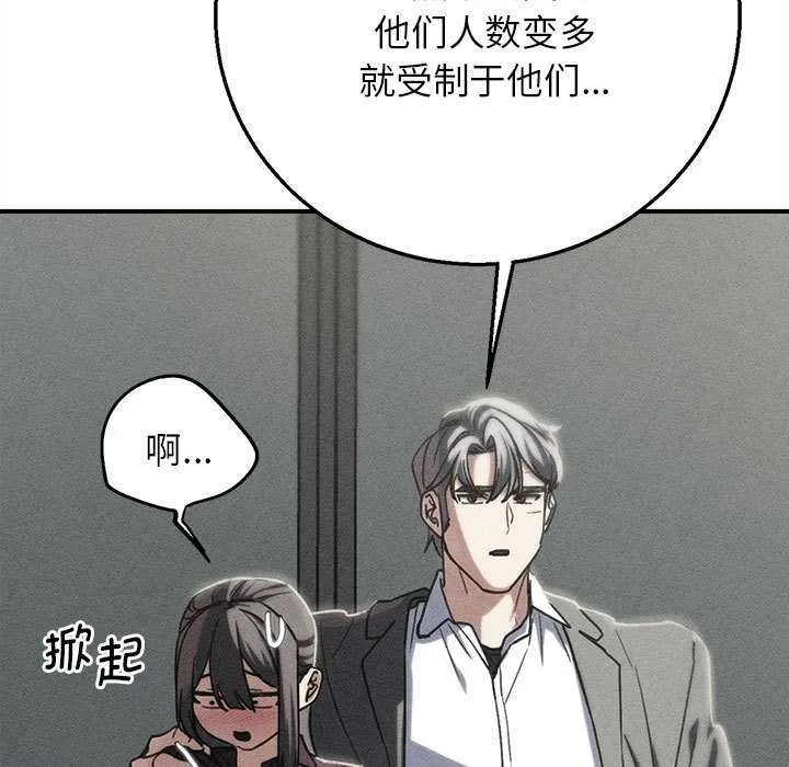 危险同学会第88話