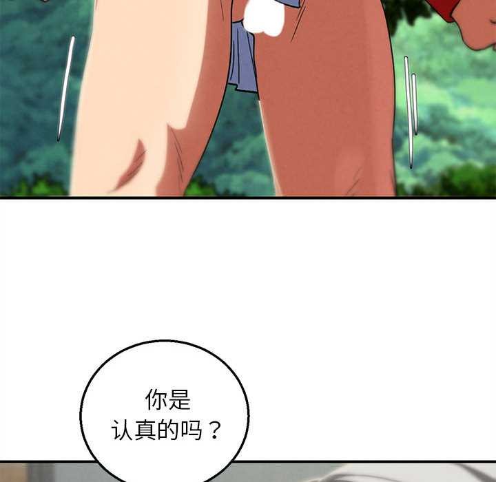 危险同学会第88話