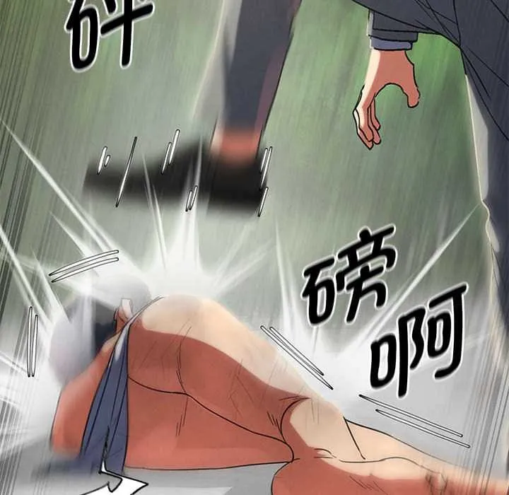 危险同学会第88話